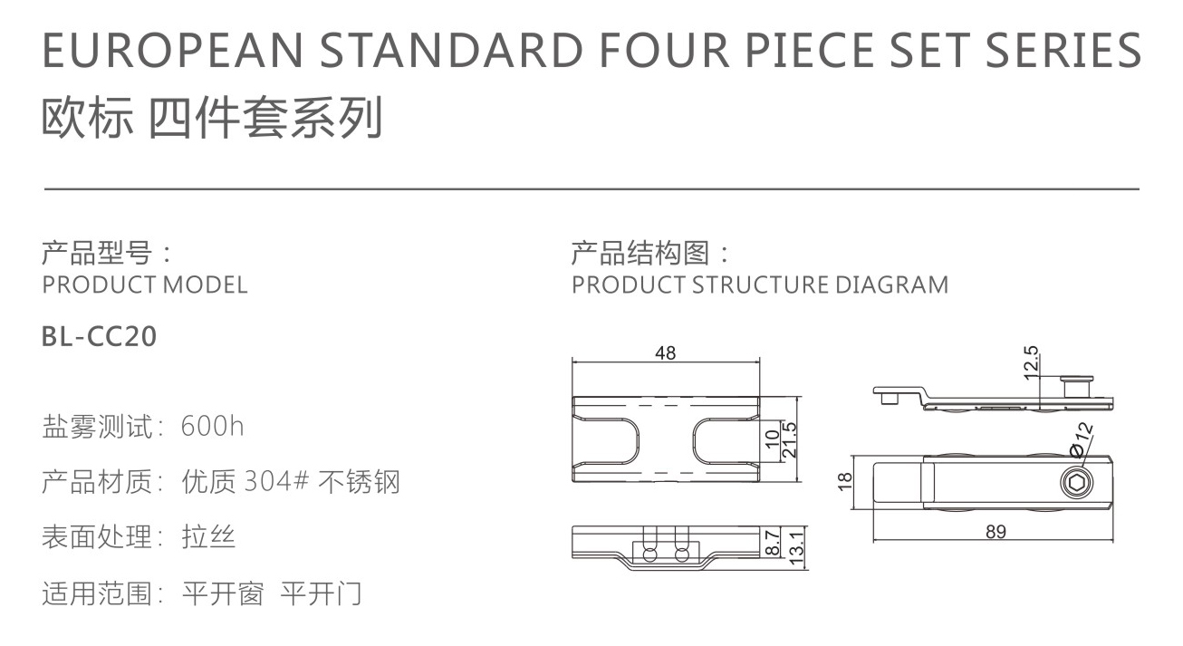 歐標(biāo) 四件套 參數(shù).jpg