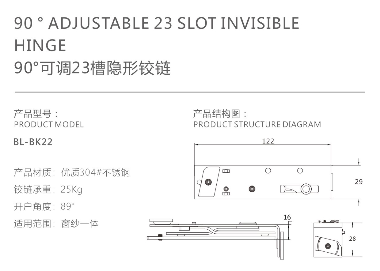 90°可調(diào)23槽隱形鉸鏈 參數(shù).jpg
