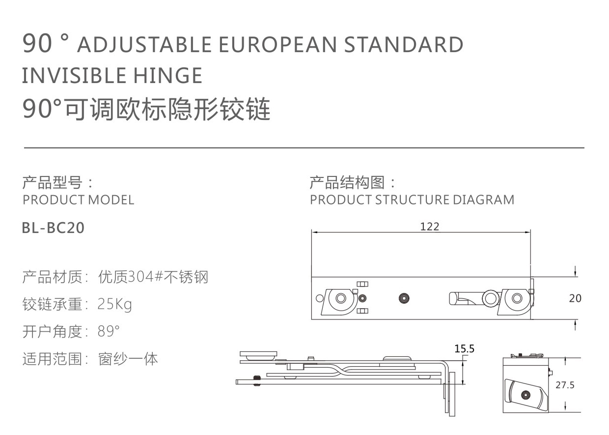 90°可調(diào)歐標(biāo)隱形鉸鏈 參數(shù).jpg