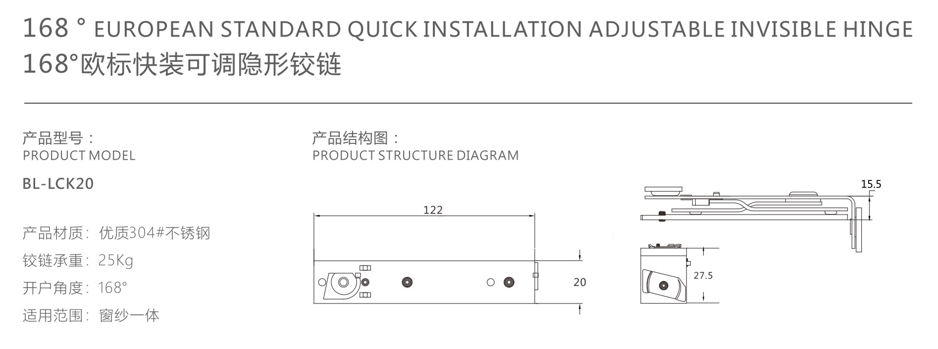 168°歐標快裝可調(diào)隱形鉸鏈 參數(shù).jpg