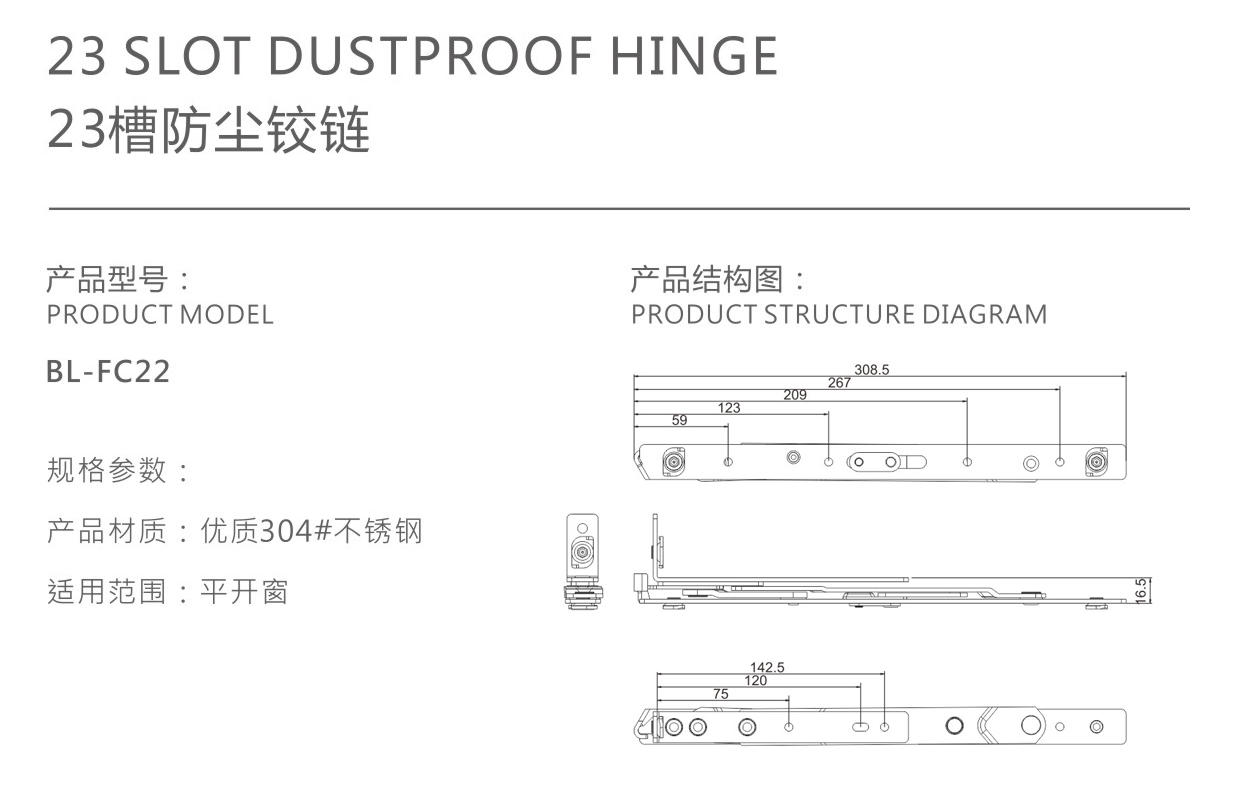 23槽防塵鉸鏈 參數(shù).jpg