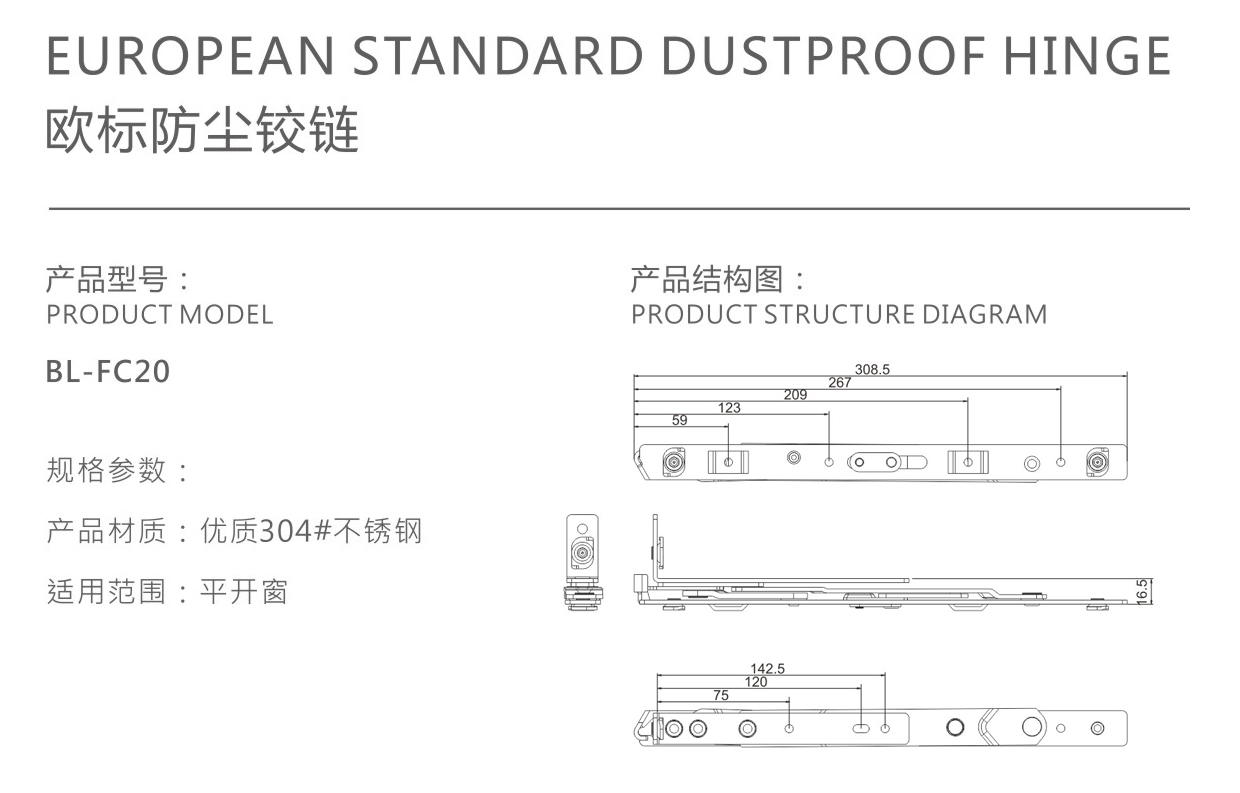 歐標(biāo)防塵鉸鏈 參數(shù).jpg